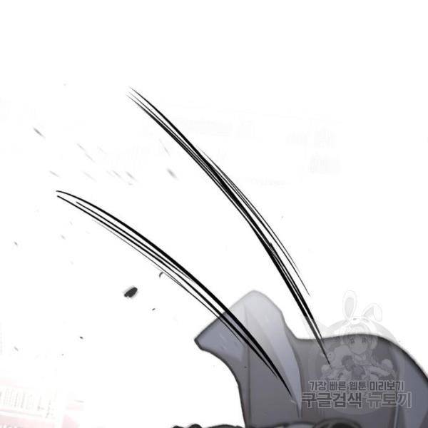 천마육성 31화 61