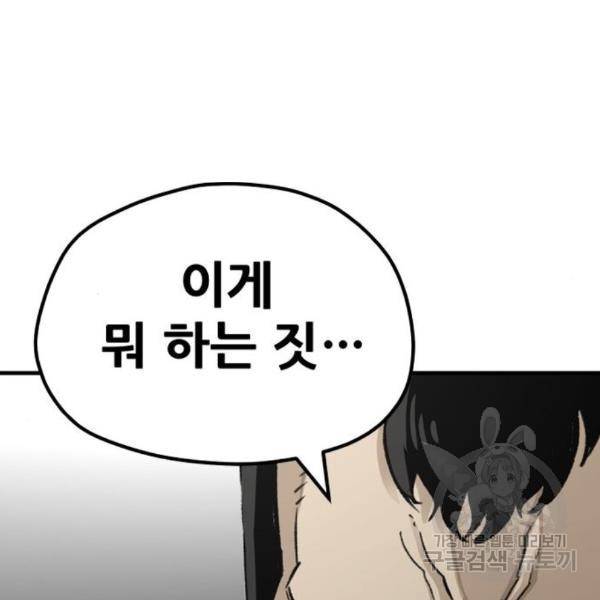 천마육성 31화 64