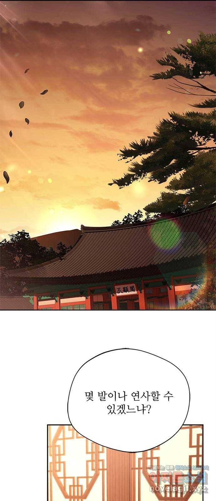 해시의 신루 16화 : 너흰 그걸 믿어? 1