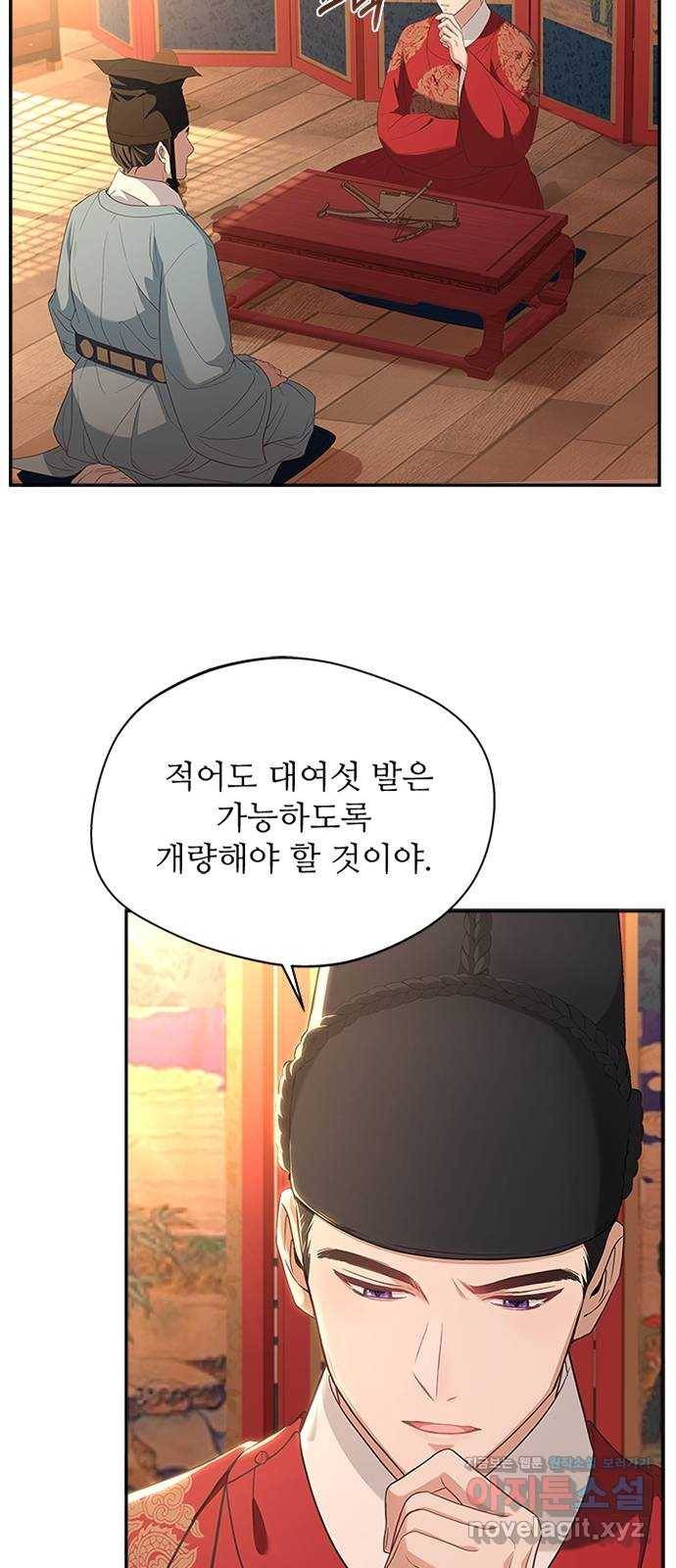 해시의 신루 16화 : 너흰 그걸 믿어? 3
