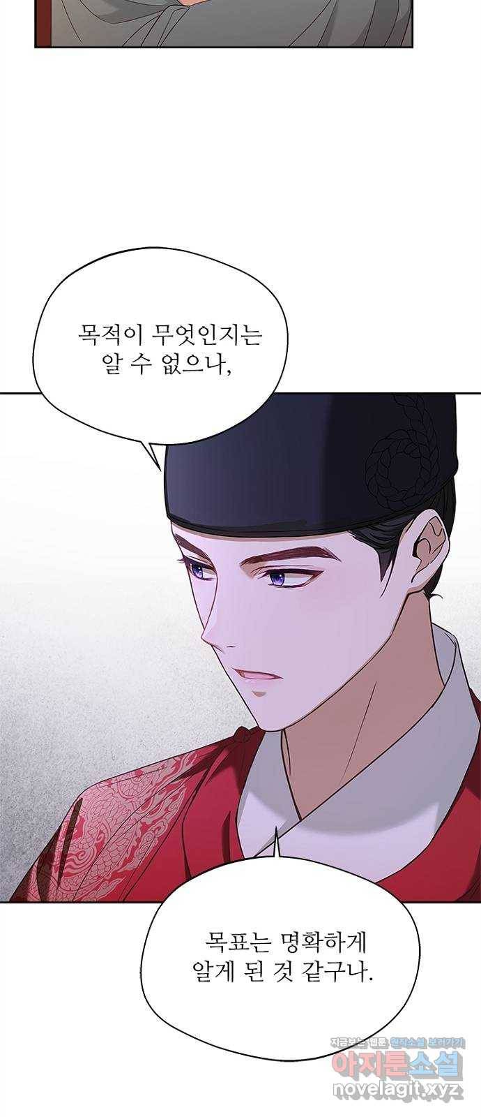 해시의 신루 16화 : 너흰 그걸 믿어? 11