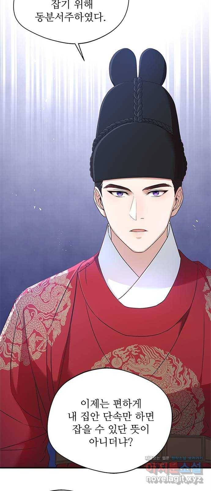 해시의 신루 16화 : 너흰 그걸 믿어? 13