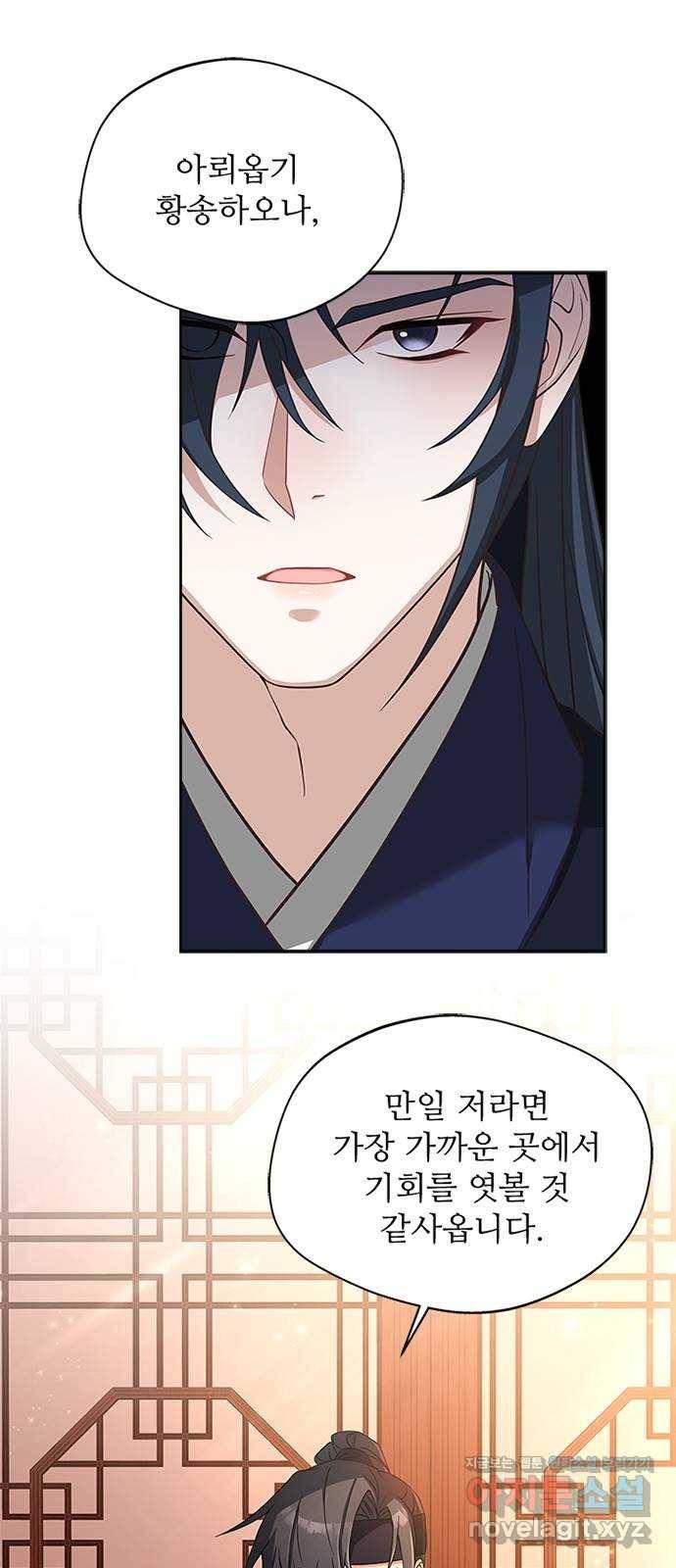 해시의 신루 16화 : 너흰 그걸 믿어? 15