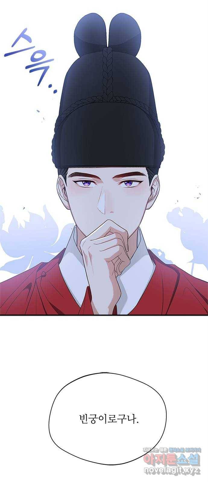 해시의 신루 16화 : 너흰 그걸 믿어? 22