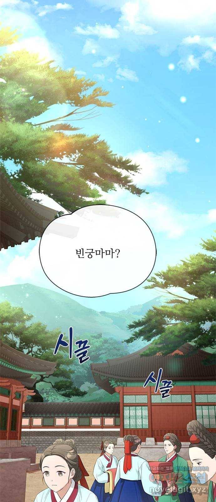 해시의 신루 16화 : 너흰 그걸 믿어? 24
