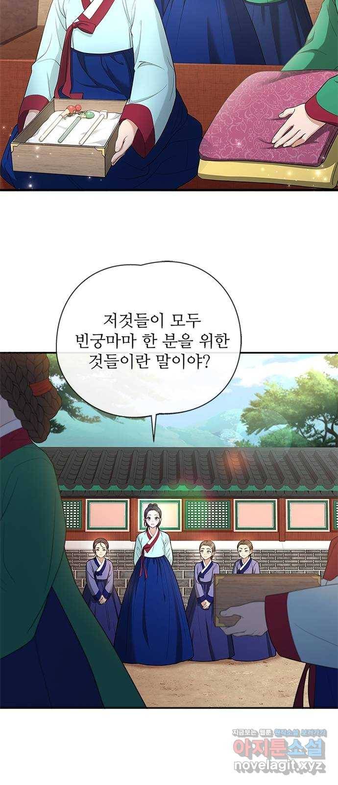 해시의 신루 16화 : 너흰 그걸 믿어? 25