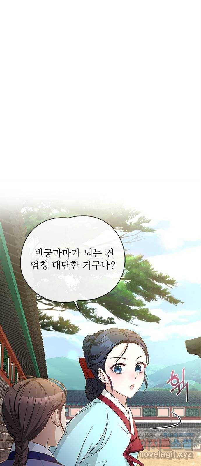 해시의 신루 16화 : 너흰 그걸 믿어? 26