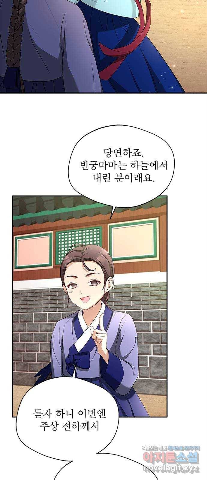 해시의 신루 16화 : 너흰 그걸 믿어? 27