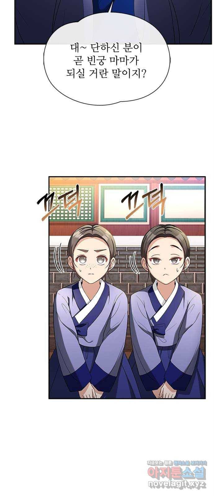 해시의 신루 16화 : 너흰 그걸 믿어? 33