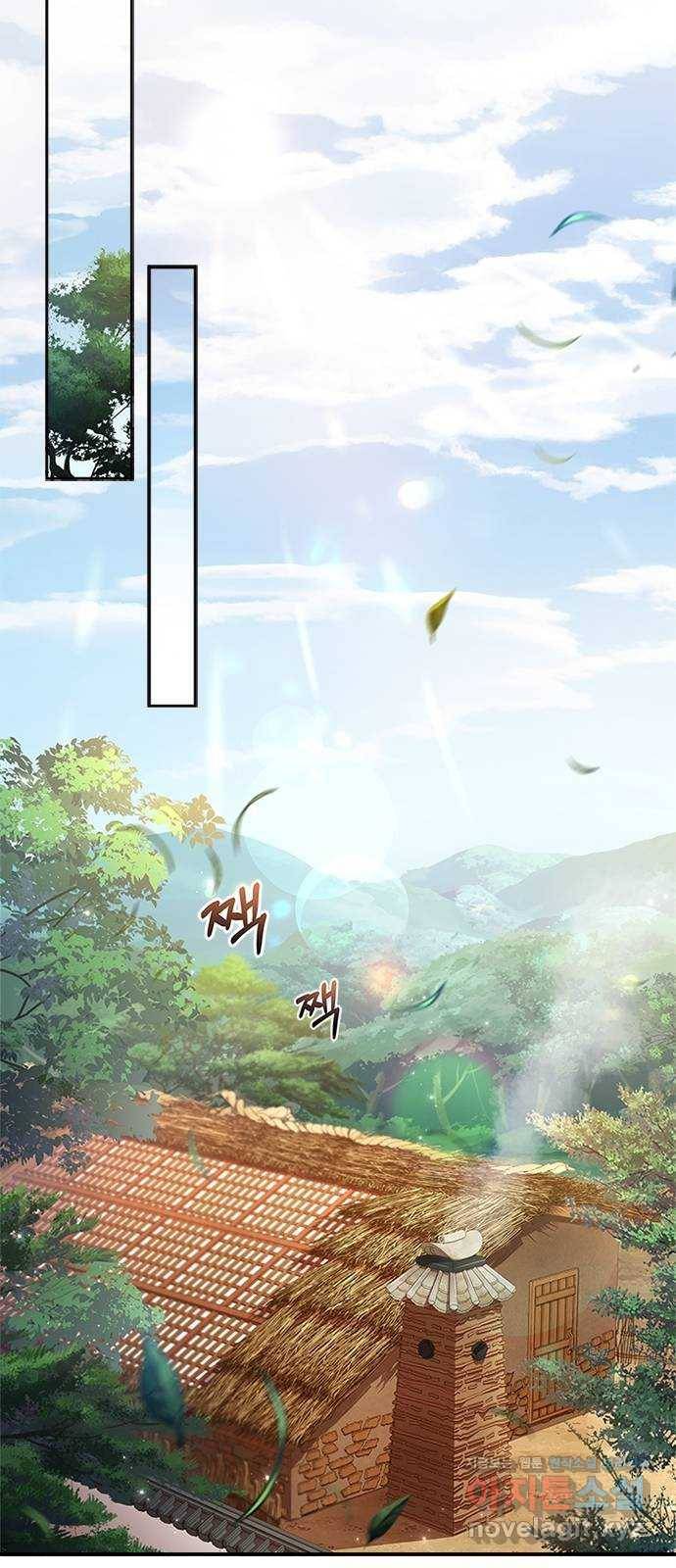 해시의 신루 16화 : 너흰 그걸 믿어? 47
