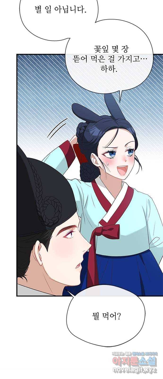 해시의 신루 16화 : 너흰 그걸 믿어? 63