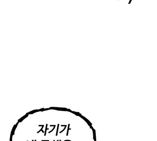 시월드 판타지 85화 3