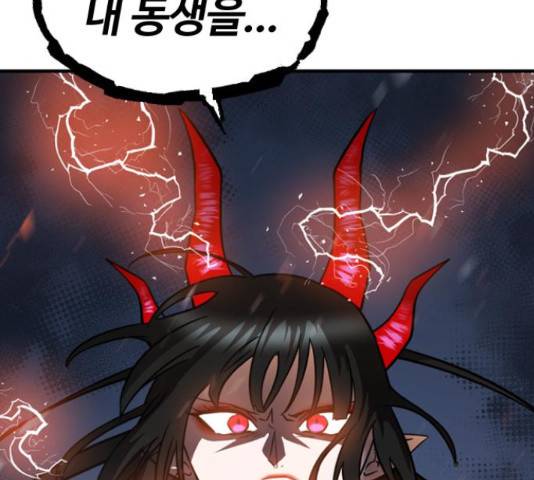 시월드 판타지 85화 4