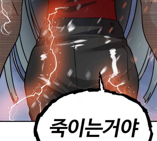 시월드 판타지 85화 6
