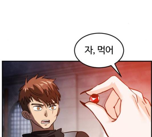 시월드 판타지 85화 14