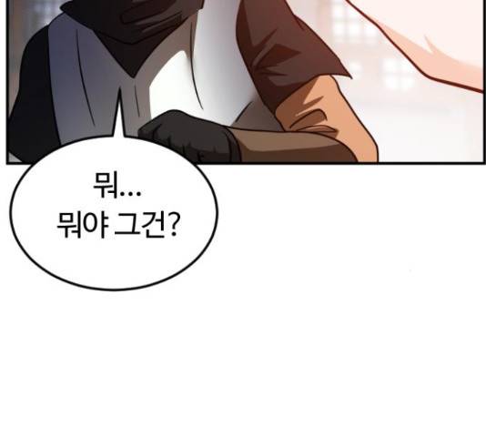 시월드 판타지 85화 15