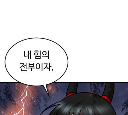 시월드 판타지 85화 16