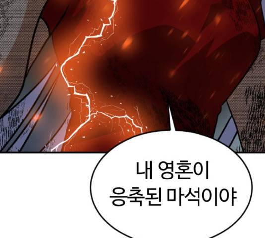 시월드 판타지 85화 18