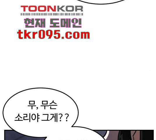 시월드 판타지 85화 19