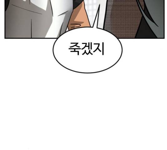 시월드 판타지 85화 21