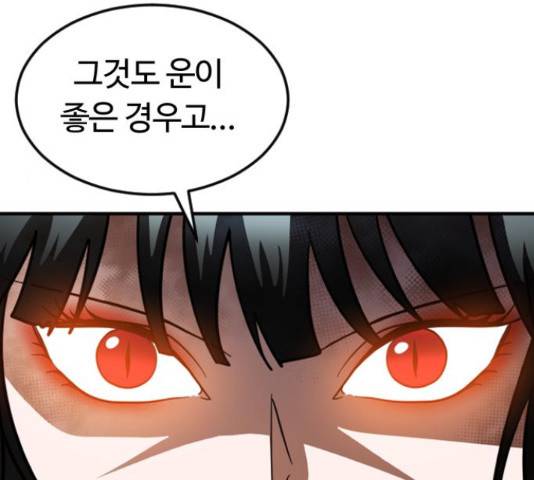 시월드 판타지 85화 22