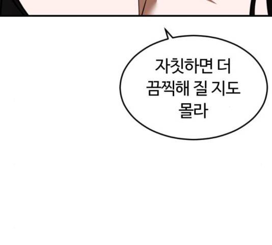 시월드 판타지 85화 23