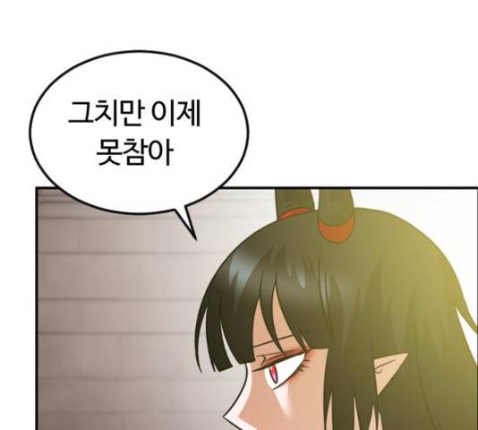 시월드 판타지 85화 24