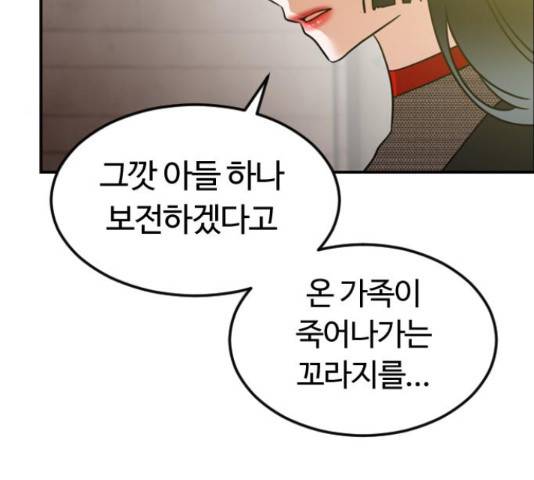 시월드 판타지 85화 25