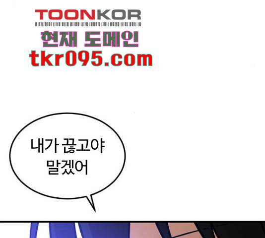 시월드 판타지 85화 26