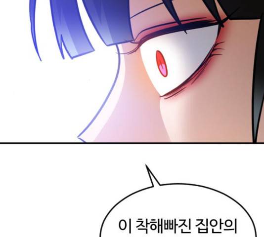 시월드 판타지 85화 27