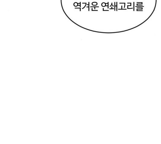 시월드 판타지 85화 28