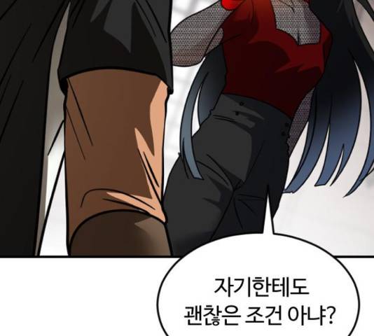 시월드 판타지 85화 30