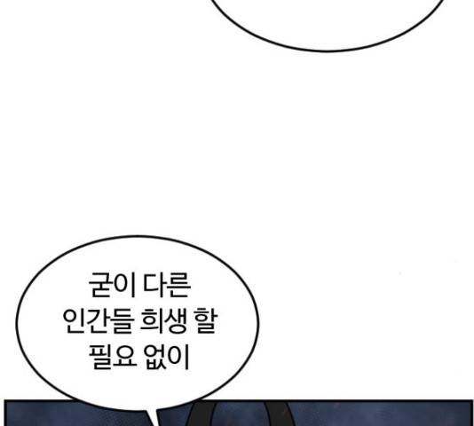 시월드 판타지 85화 31