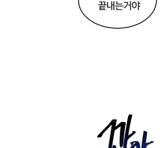 시월드 판타지 85화 33