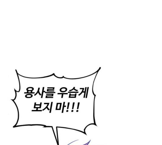 시월드 판타지 85화 35