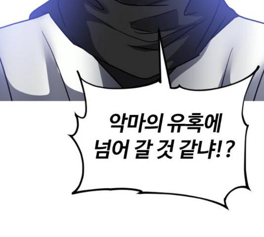시월드 판타지 85화 37