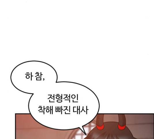 시월드 판타지 85화 38