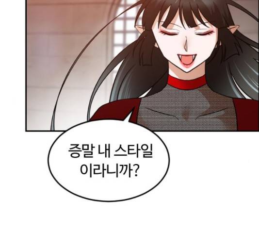 시월드 판타지 85화 39