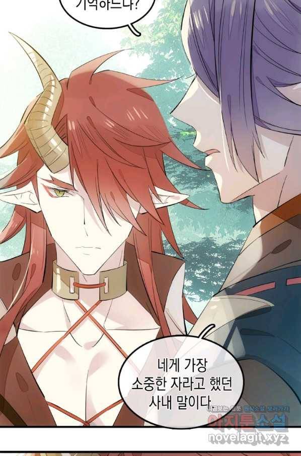 자꾸 그러시면 저 녹아요. 152화 3