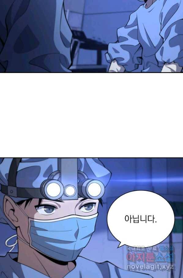 레벨업에 미친 의사 73화 3