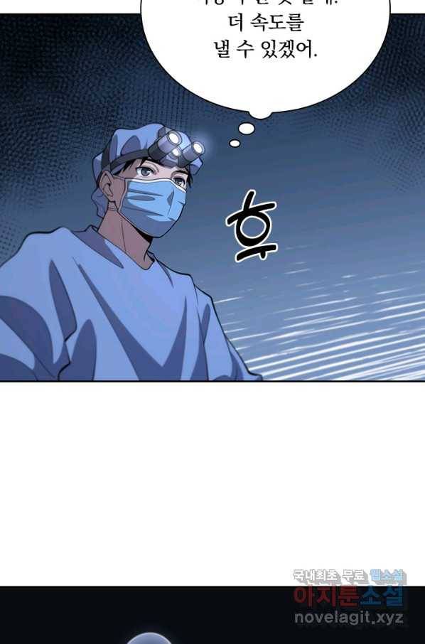 레벨업에 미친 의사 73화 8