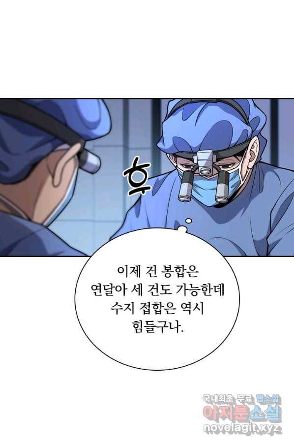 레벨업에 미친 의사 73화 12