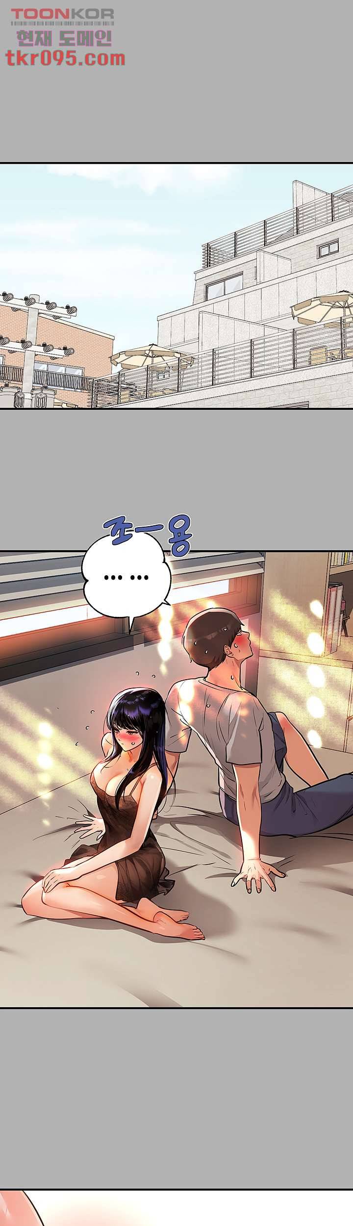 건물주 누나 41화 2