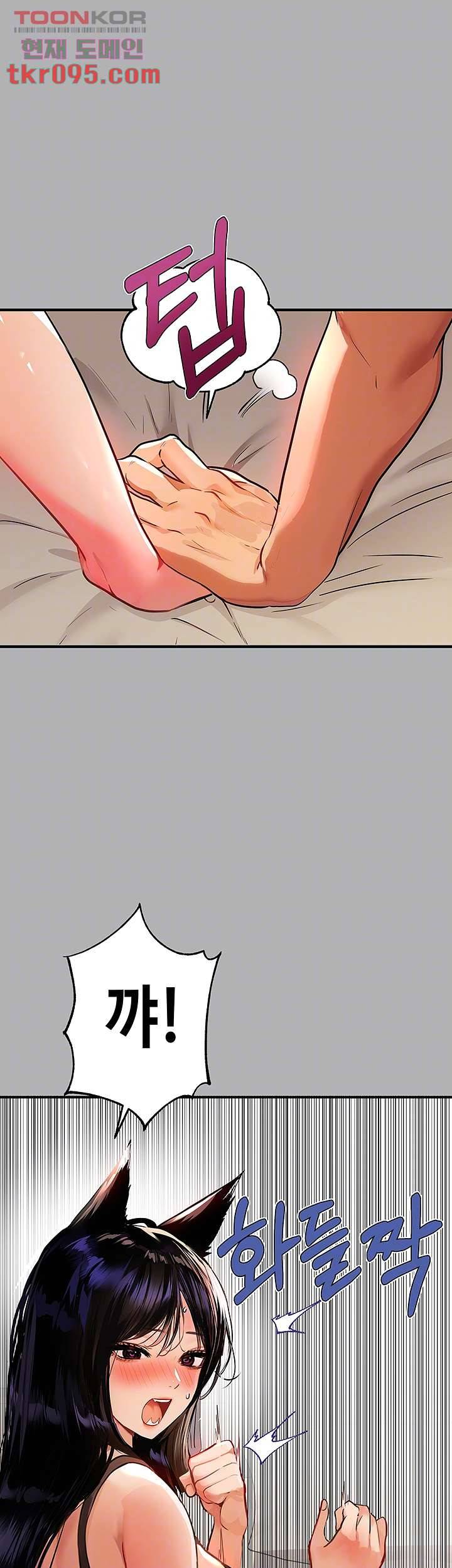 건물주 누나 41화 4