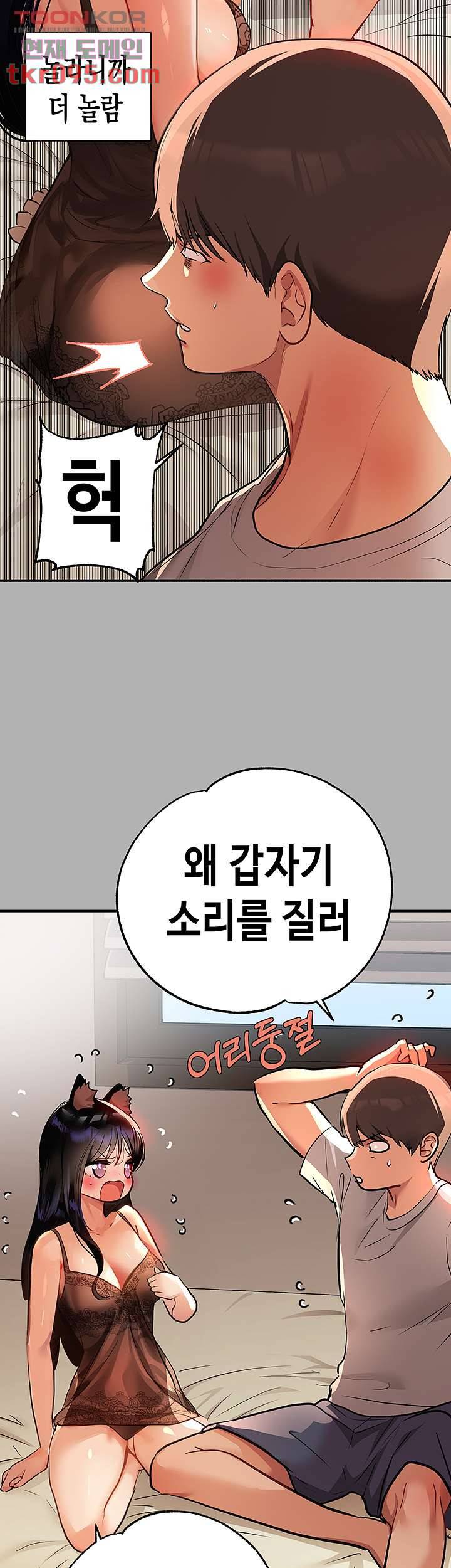 건물주 누나 41화 5