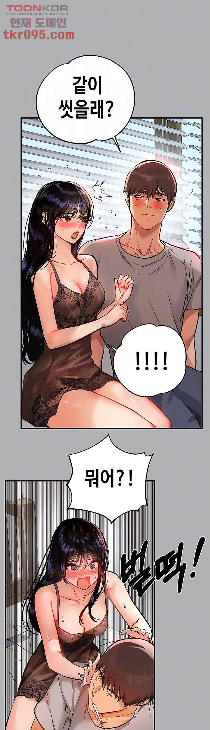 건물주 누나 41화 8