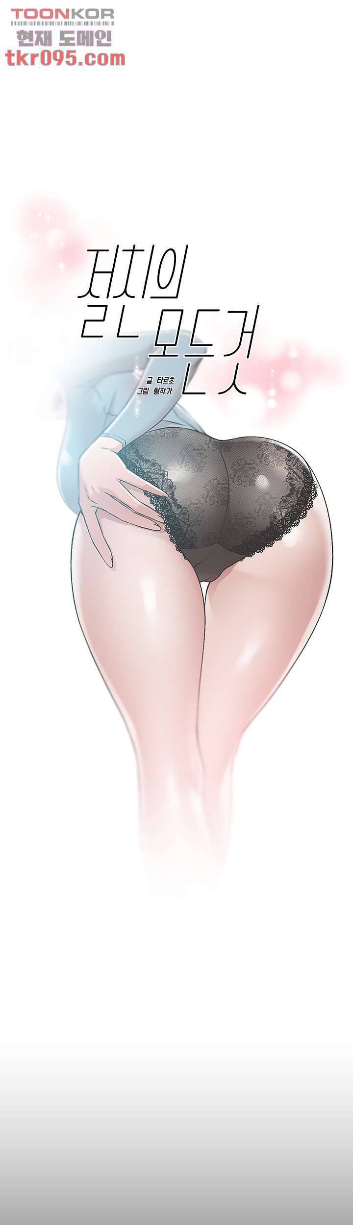 절친의 모든 것 43화 1