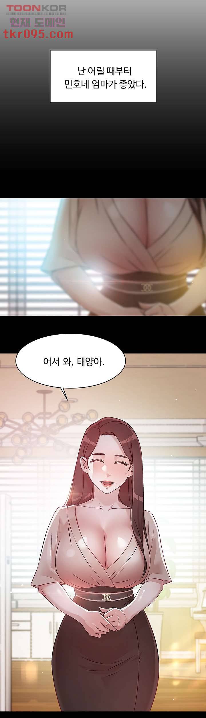 절친의 모든 것 43화 2