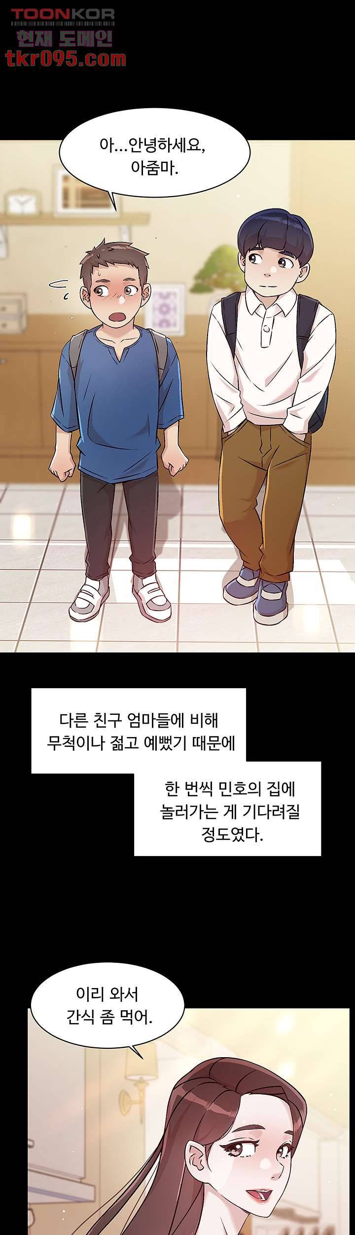절친의 모든 것 43화 3