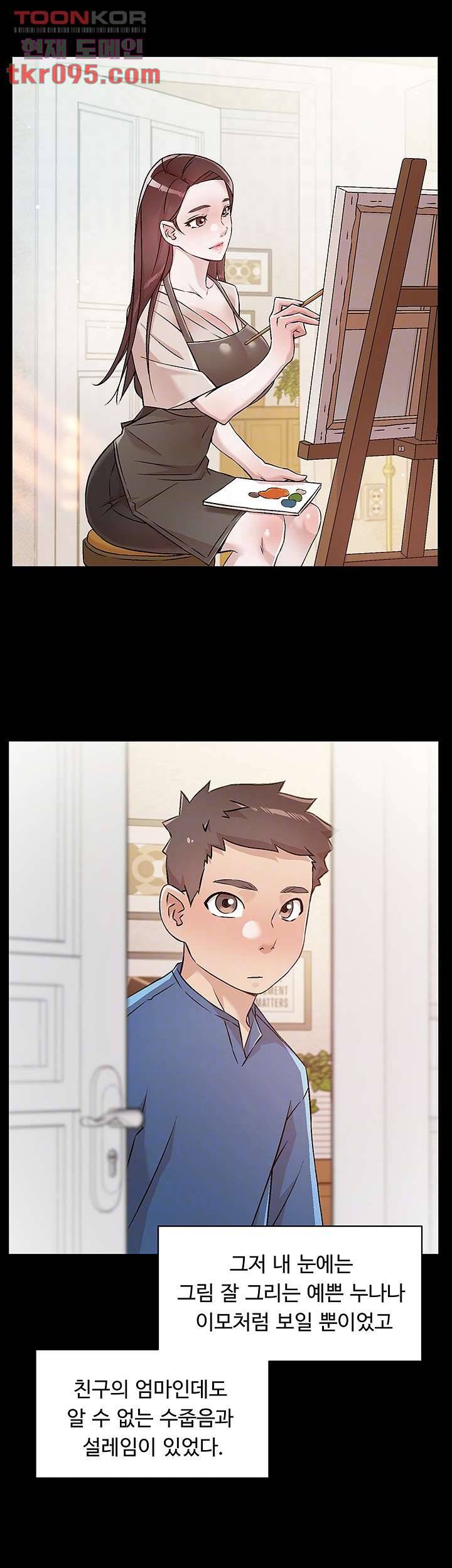 절친의 모든 것 43화 6